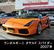 オーテックザガート ステルビオ
