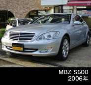 MBZ S500