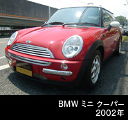 BMW ミニ クーパー