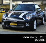 BMW ミニ クーパー