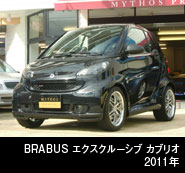 BRABUS エクスクルーシブ カブリオ