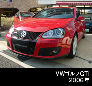 VWゴルフGTI