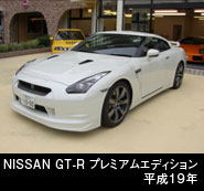 ニッサン GT−R