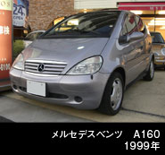 MBZ A160