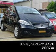 MBZ A170
