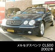 MBZ CL500