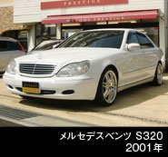 MBZ S320