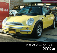 BMW ミニ クーパー