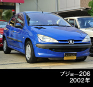 プジョー206