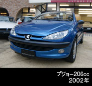 プジョー 206 CC